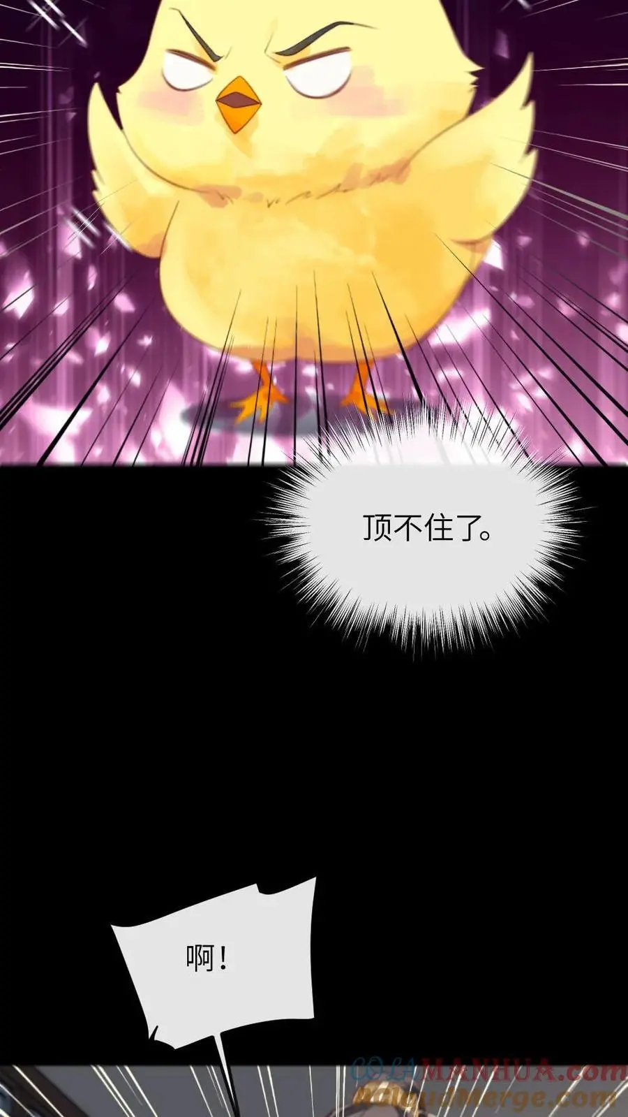 第241话 朕会成全他们，但现在不是时候 第15页