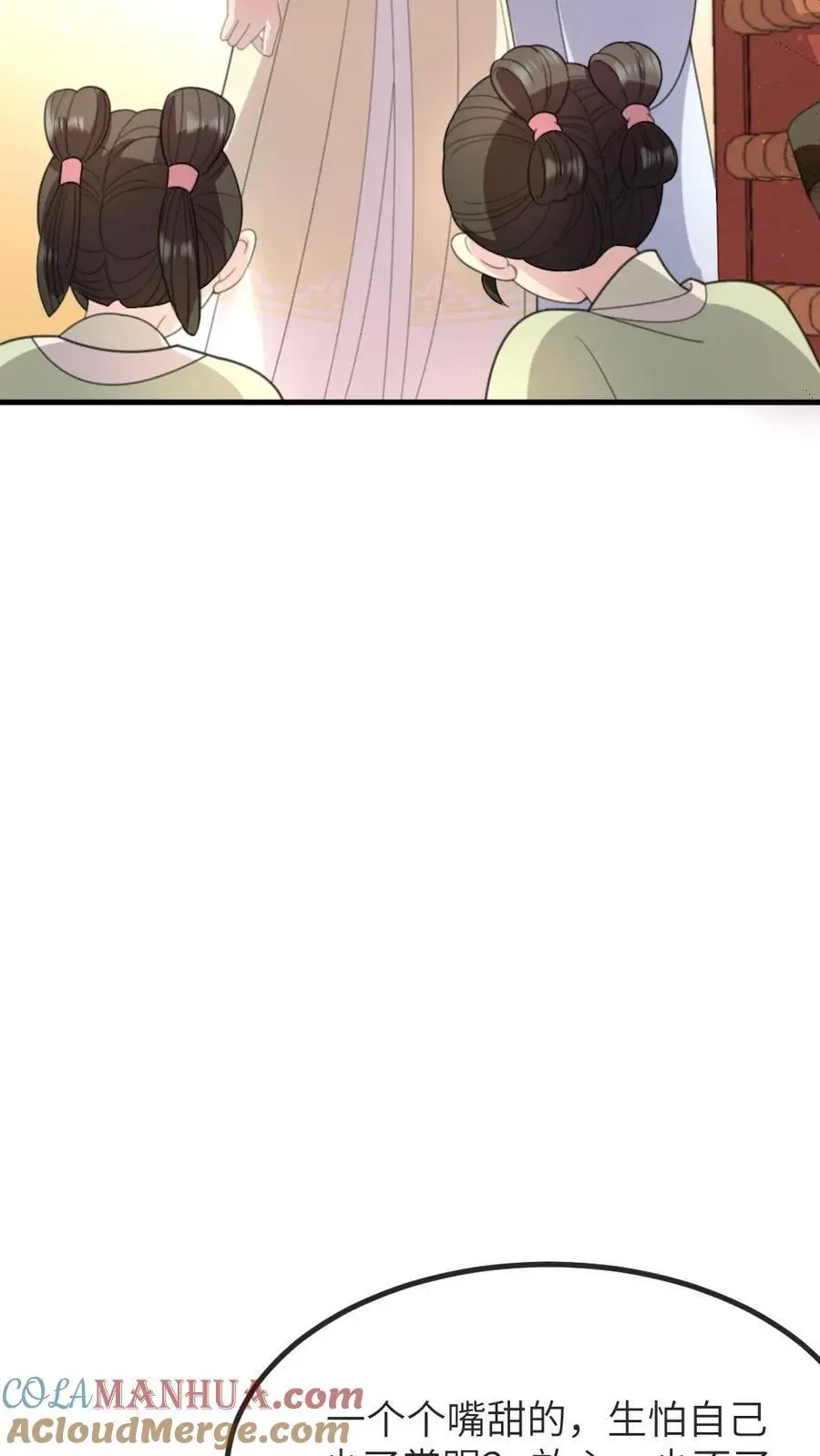 第240话 他俩有情况？ 第7页