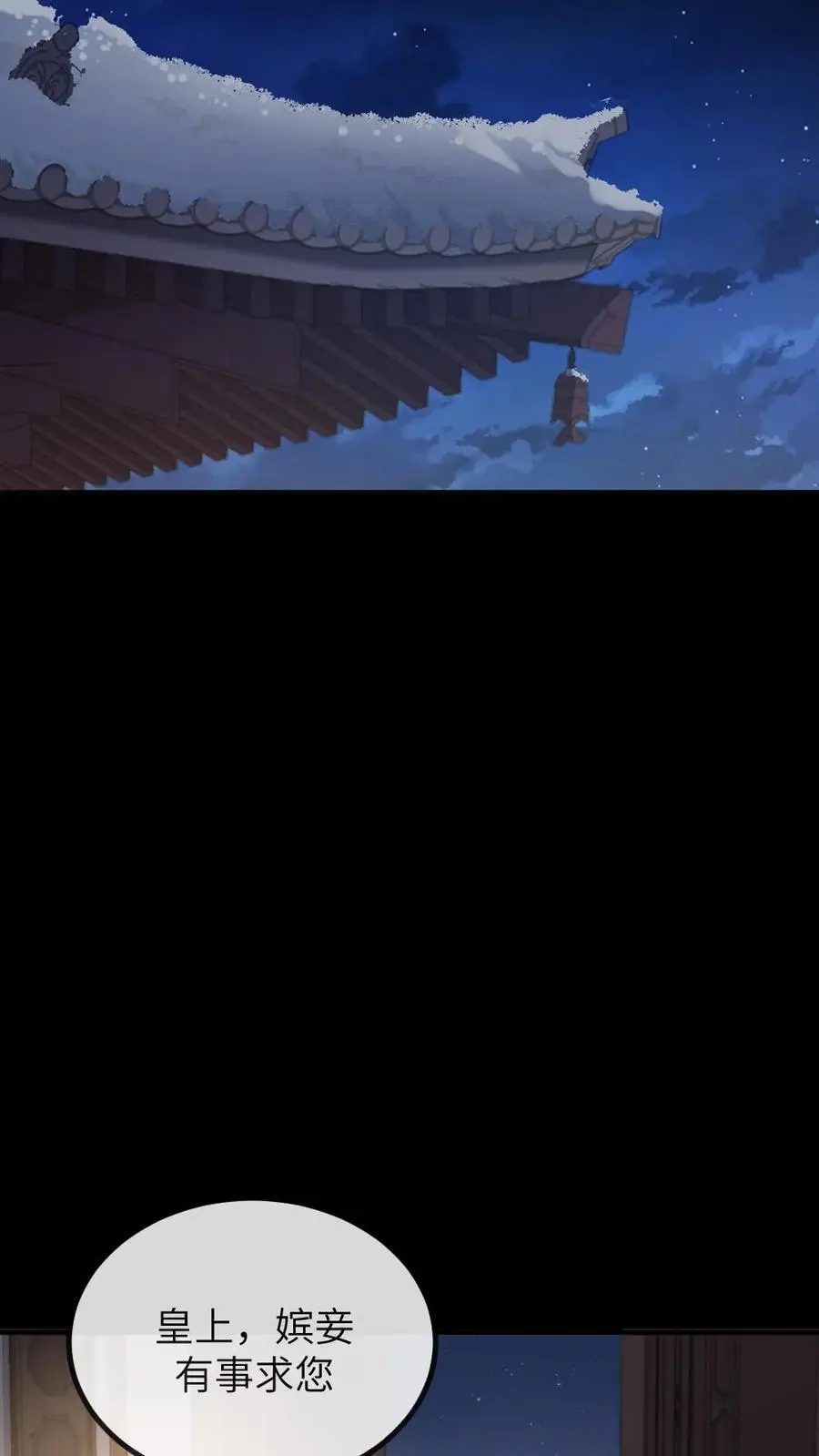 第240话 他俩有情况？ 第16页