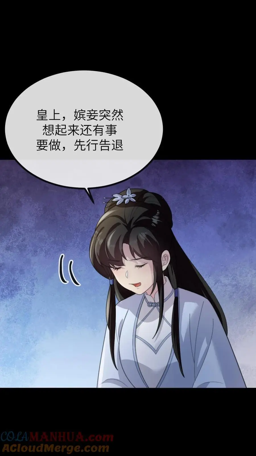 第240话 他俩有情况？ 第21页