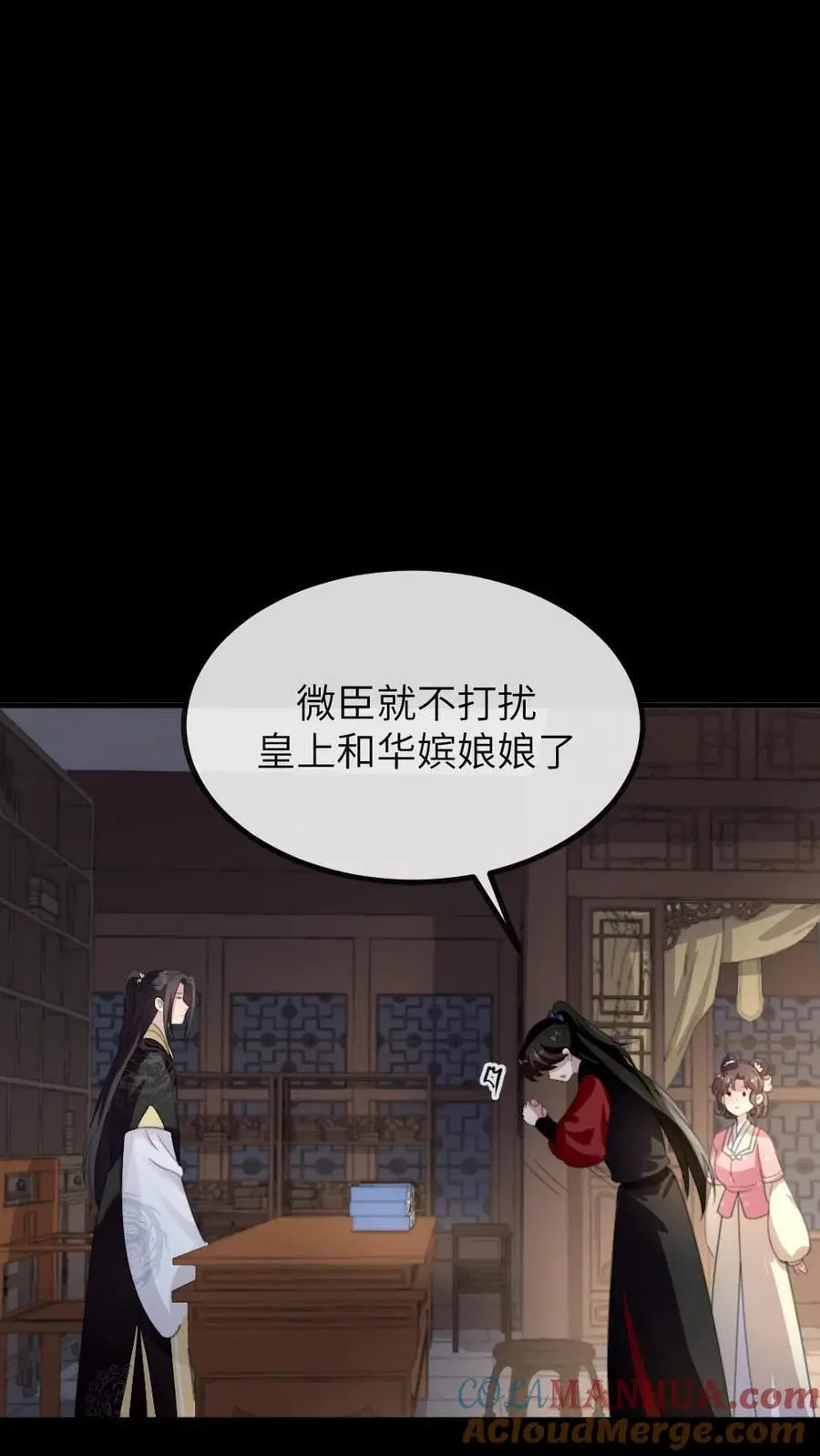 第240话 他俩有情况？ 第23页