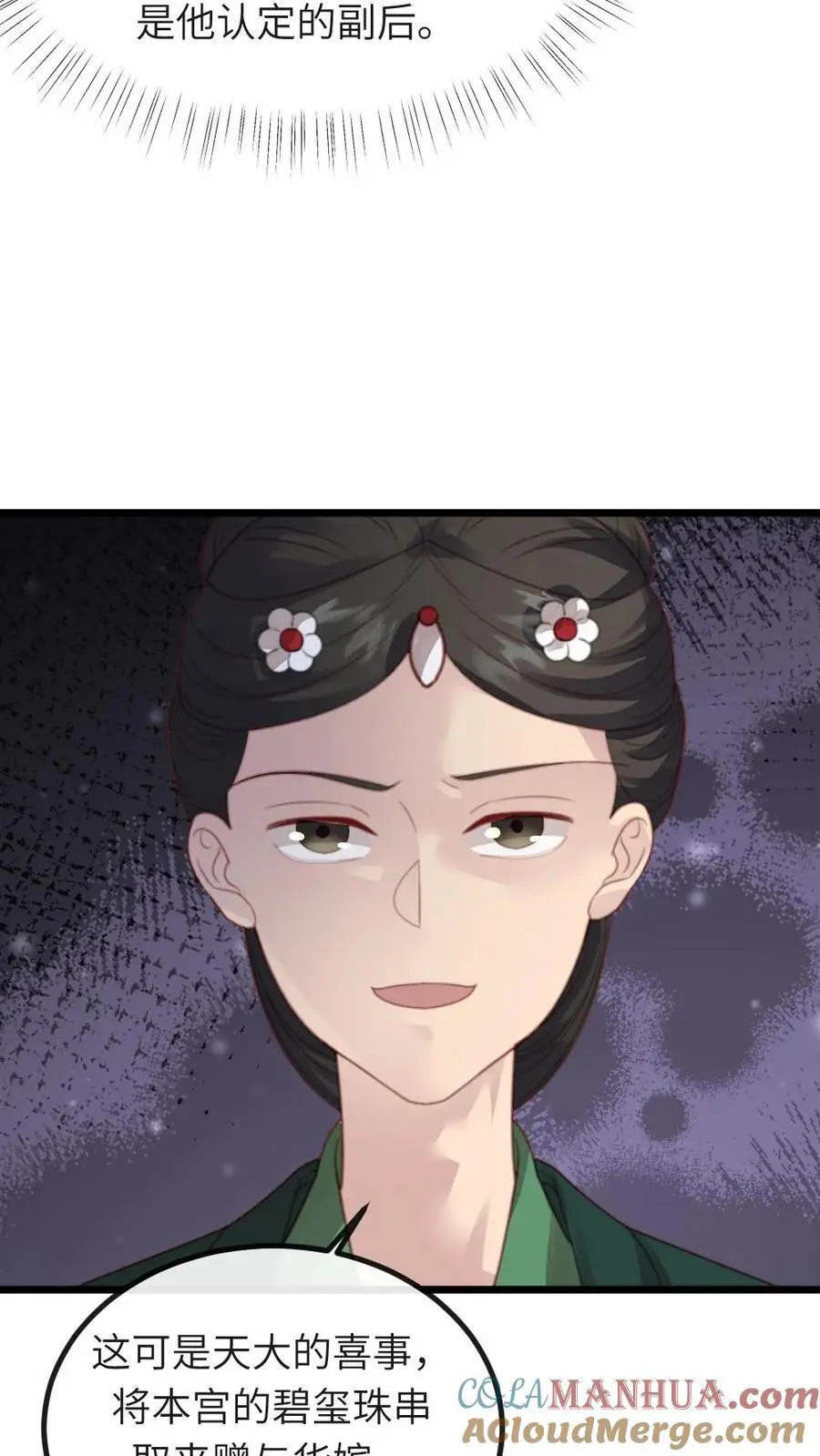 第239话 你使唤谁呢？ 第3页