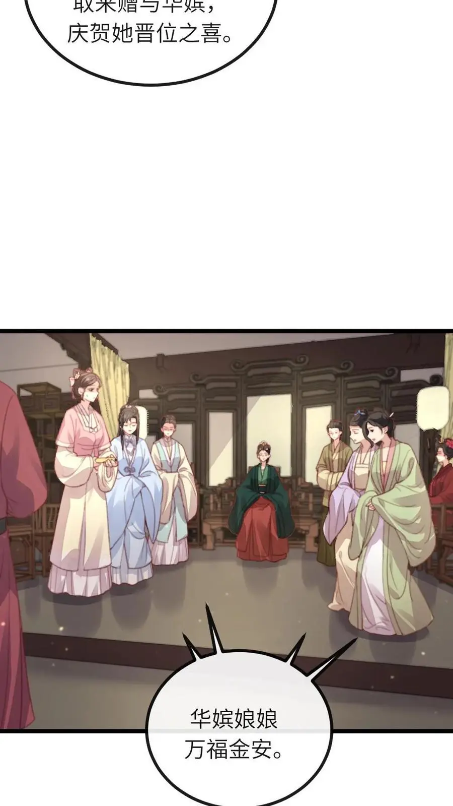 第239话 你使唤谁呢？ 第4页