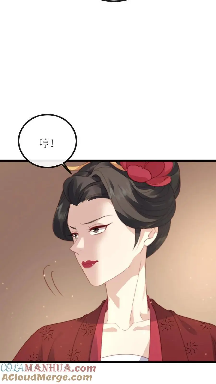 第239话 你使唤谁呢？ 第5页