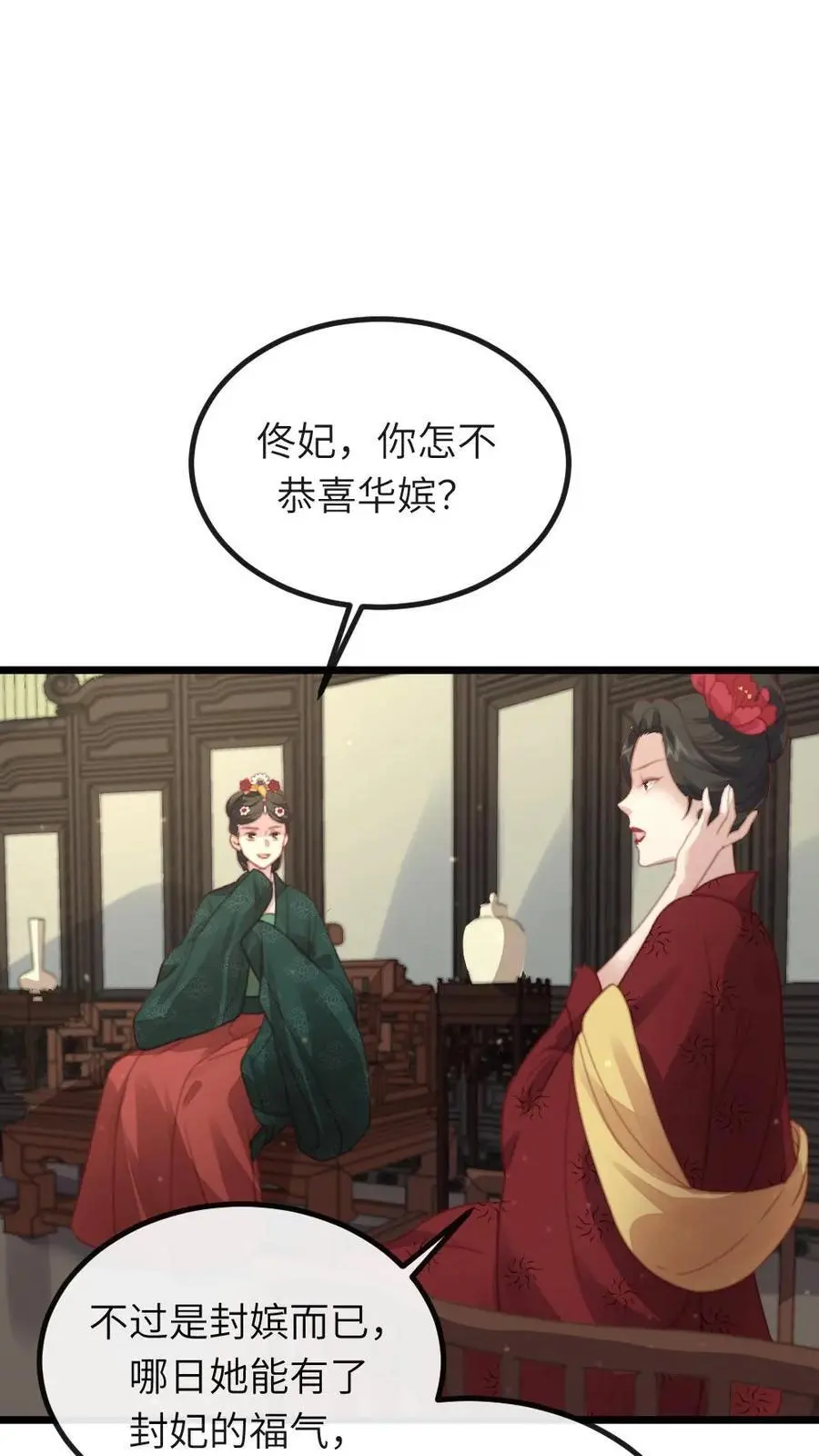 第239话 你使唤谁呢？ 第6页