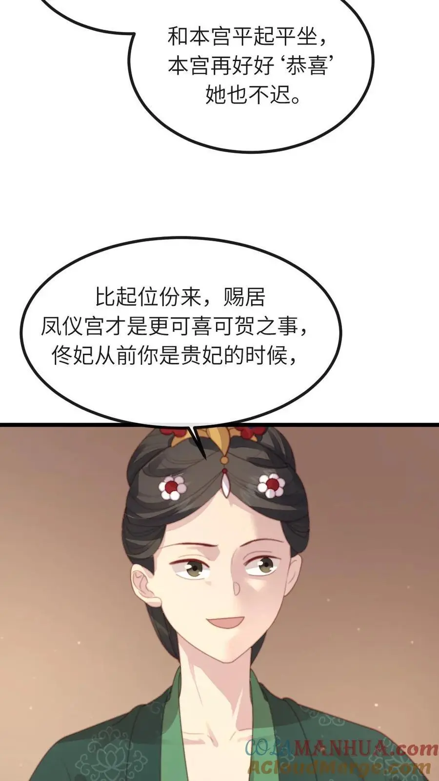 第239话 你使唤谁呢？ 第7页