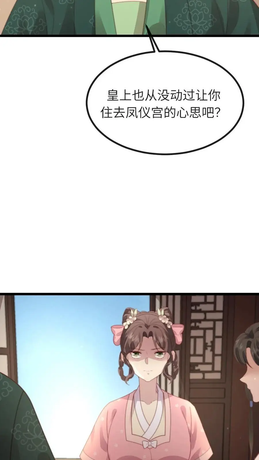第239话 你使唤谁呢？ 第8页