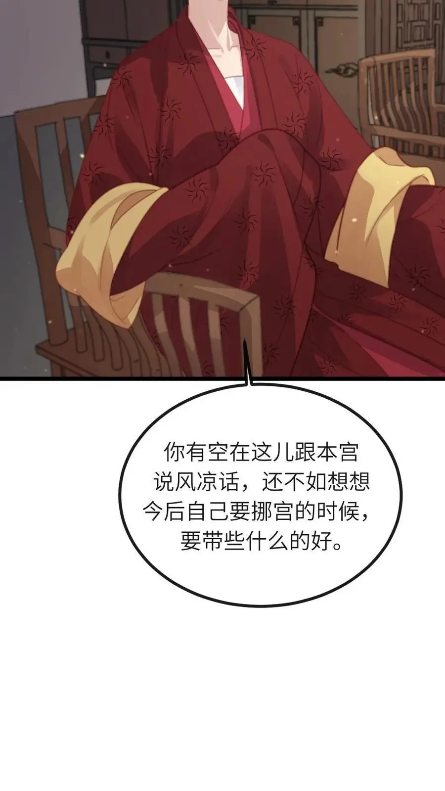 第239话 你使唤谁呢？ 第10页