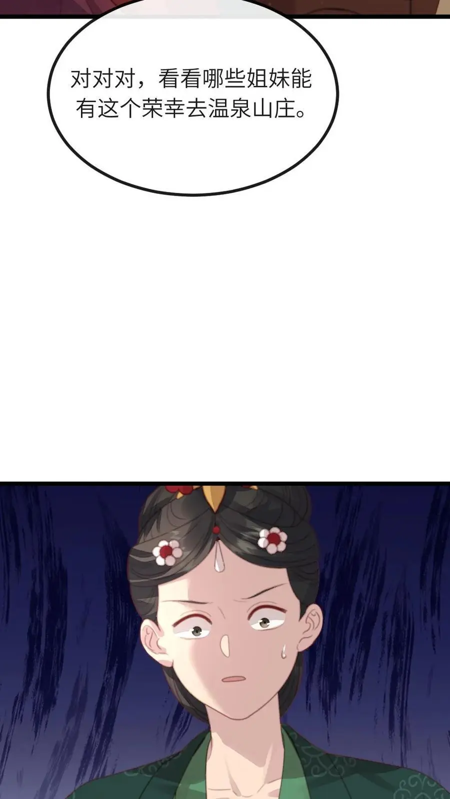 第239话 你使唤谁呢？ 第14页