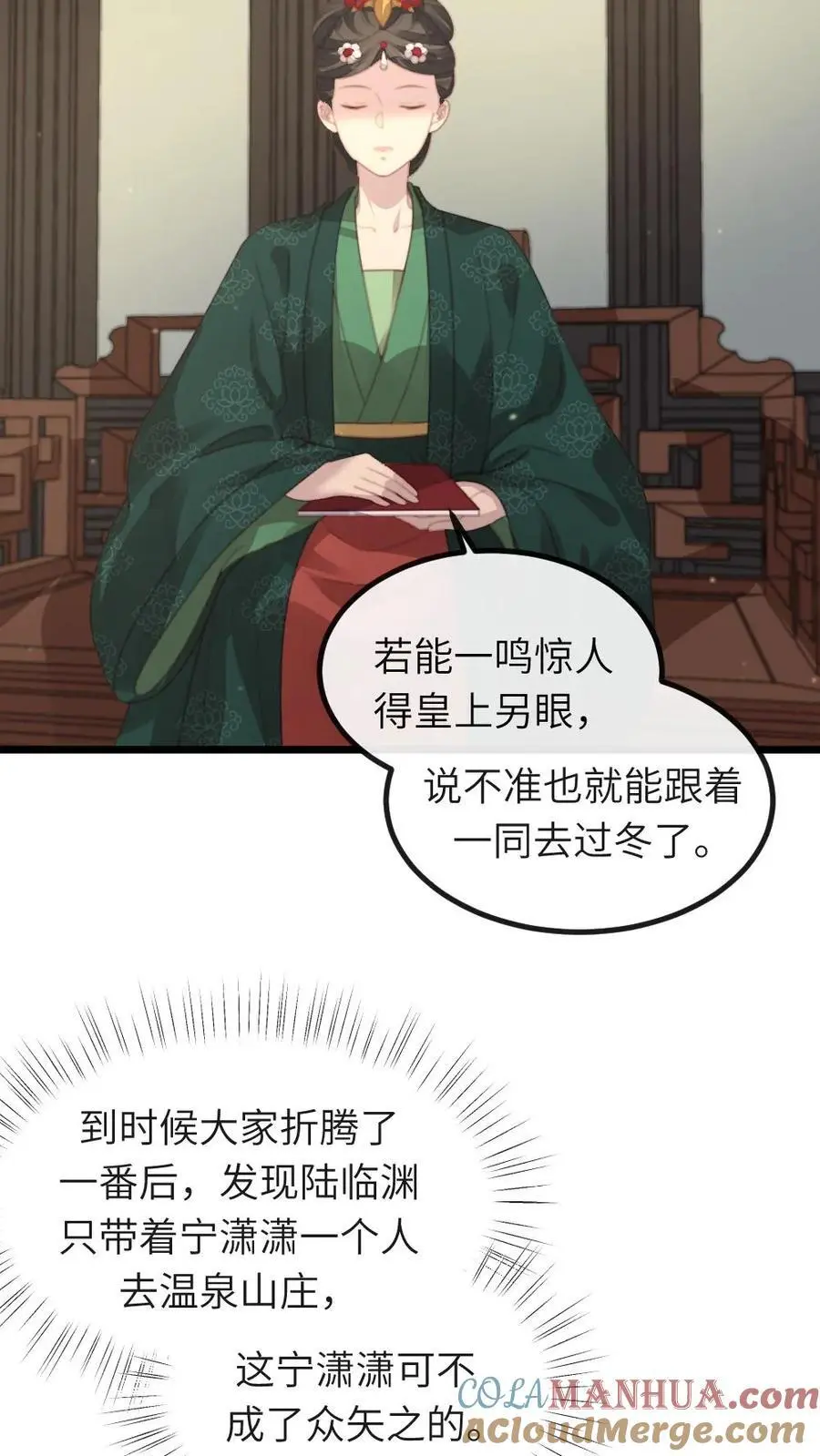 第239话 你使唤谁呢？ 第17页