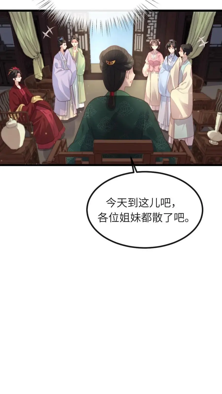 第239话 你使唤谁呢？ 第18页