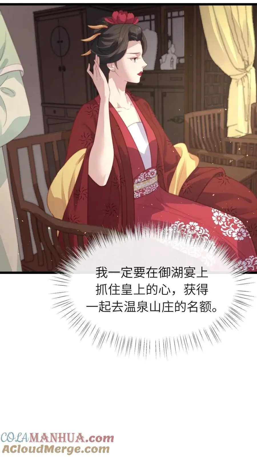 第239话 你使唤谁呢？ 第19页