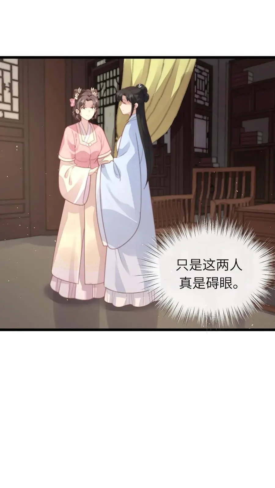 第239话 你使唤谁呢？ 第20页