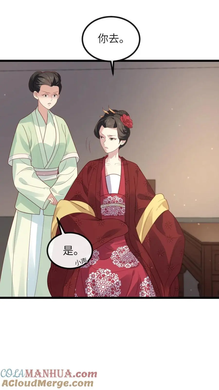 第239话 你使唤谁呢？ 第21页
