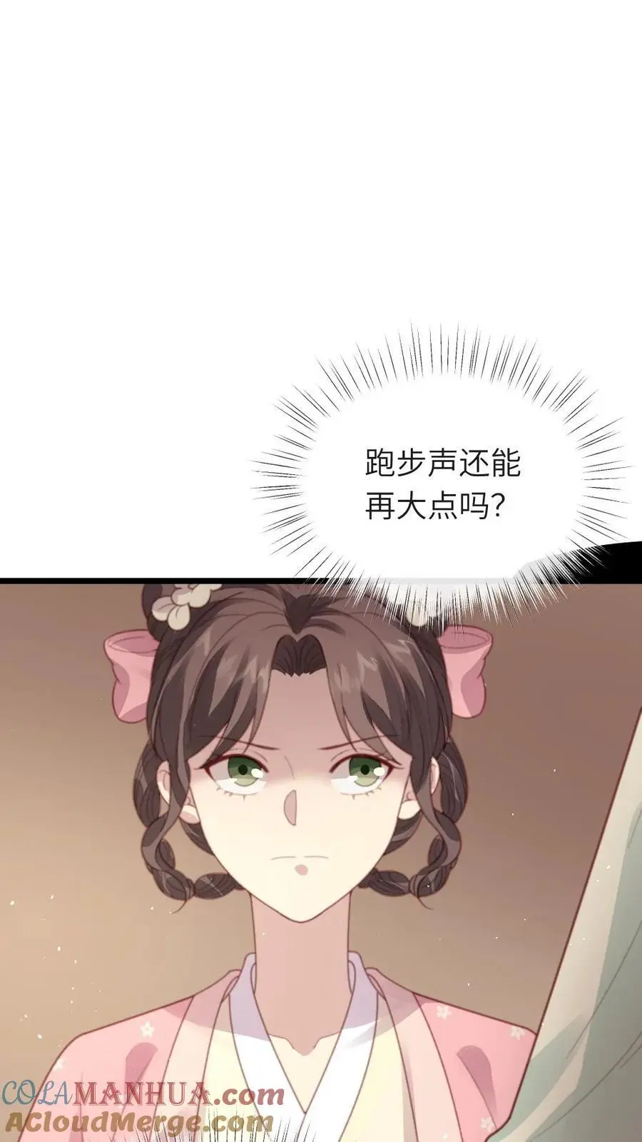 第239话 你使唤谁呢？ 第23页