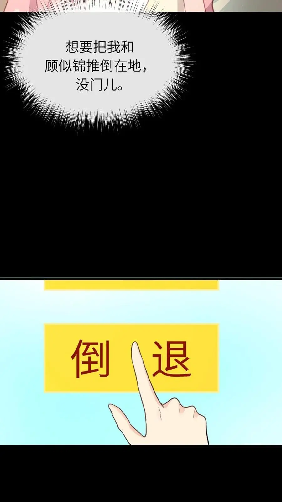 第239话 你使唤谁呢？ 第24页