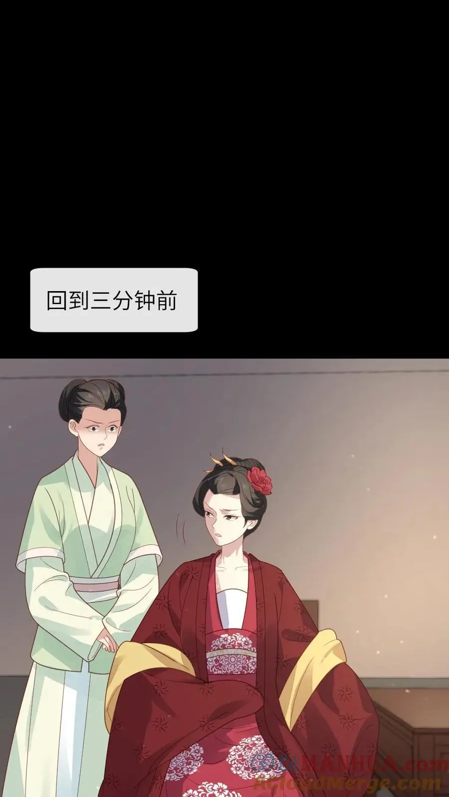 第239话 你使唤谁呢？ 第25页
