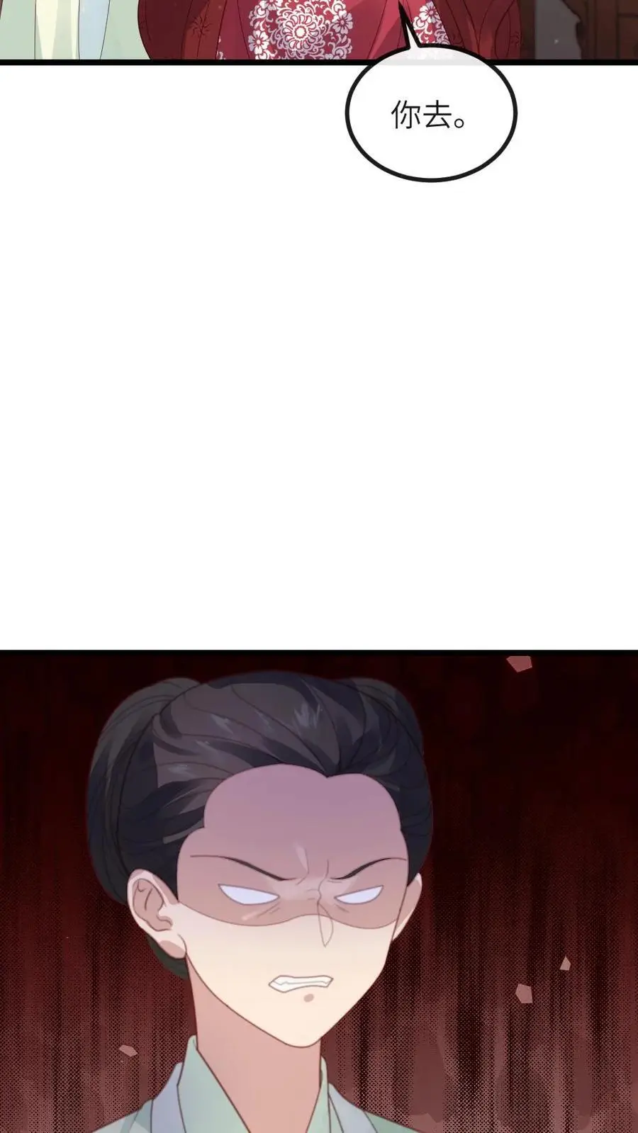 第239话 你使唤谁呢？ 第26页