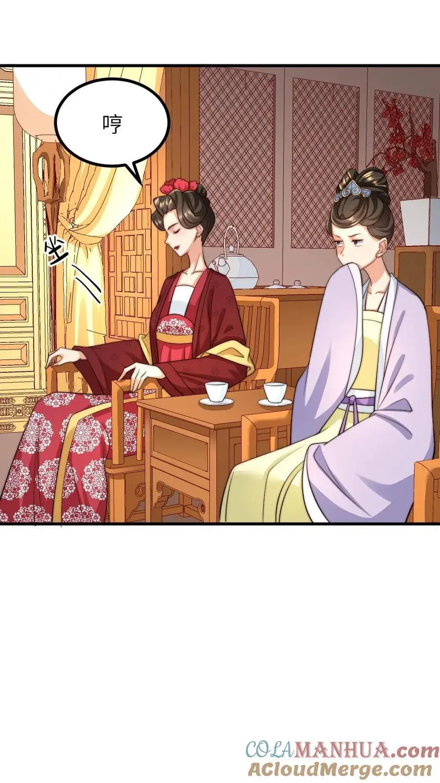 第238话 宁潇潇荣升华嫔娘娘 第9页
