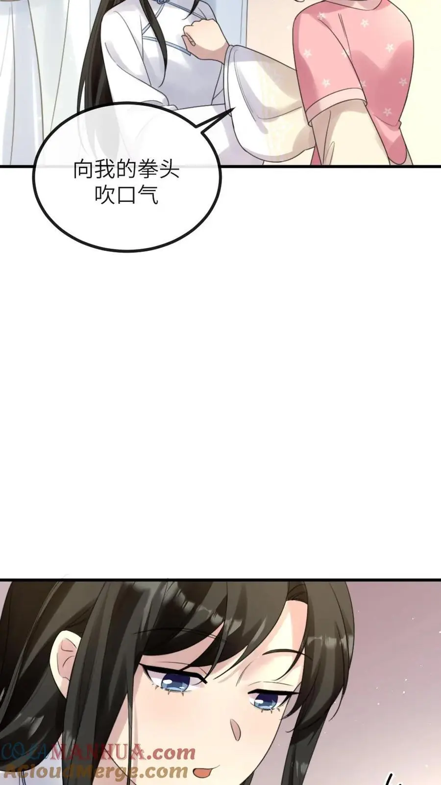 第237话 嘴里甜了，心里也就不苦了 第9页