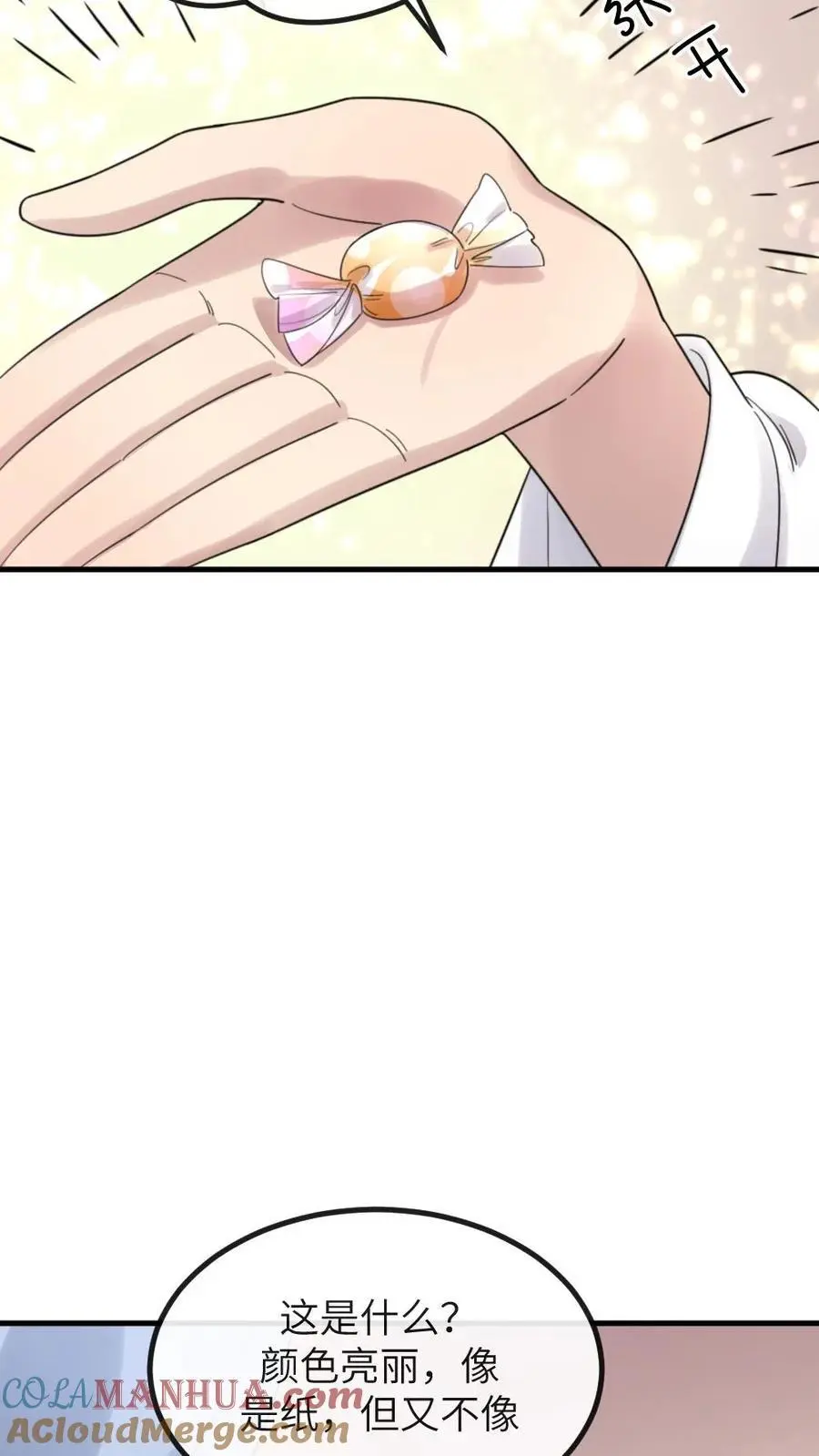 第237话 嘴里甜了，心里也就不苦了 第11页