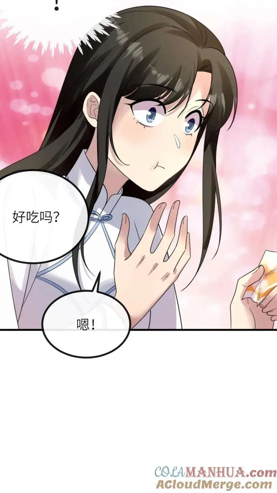 第237话 嘴里甜了，心里也就不苦了 第13页