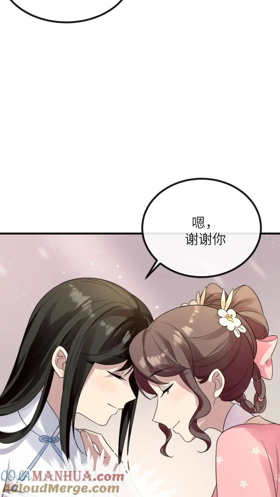 第237话 嘴里甜了，心里也就不苦了 第15页
