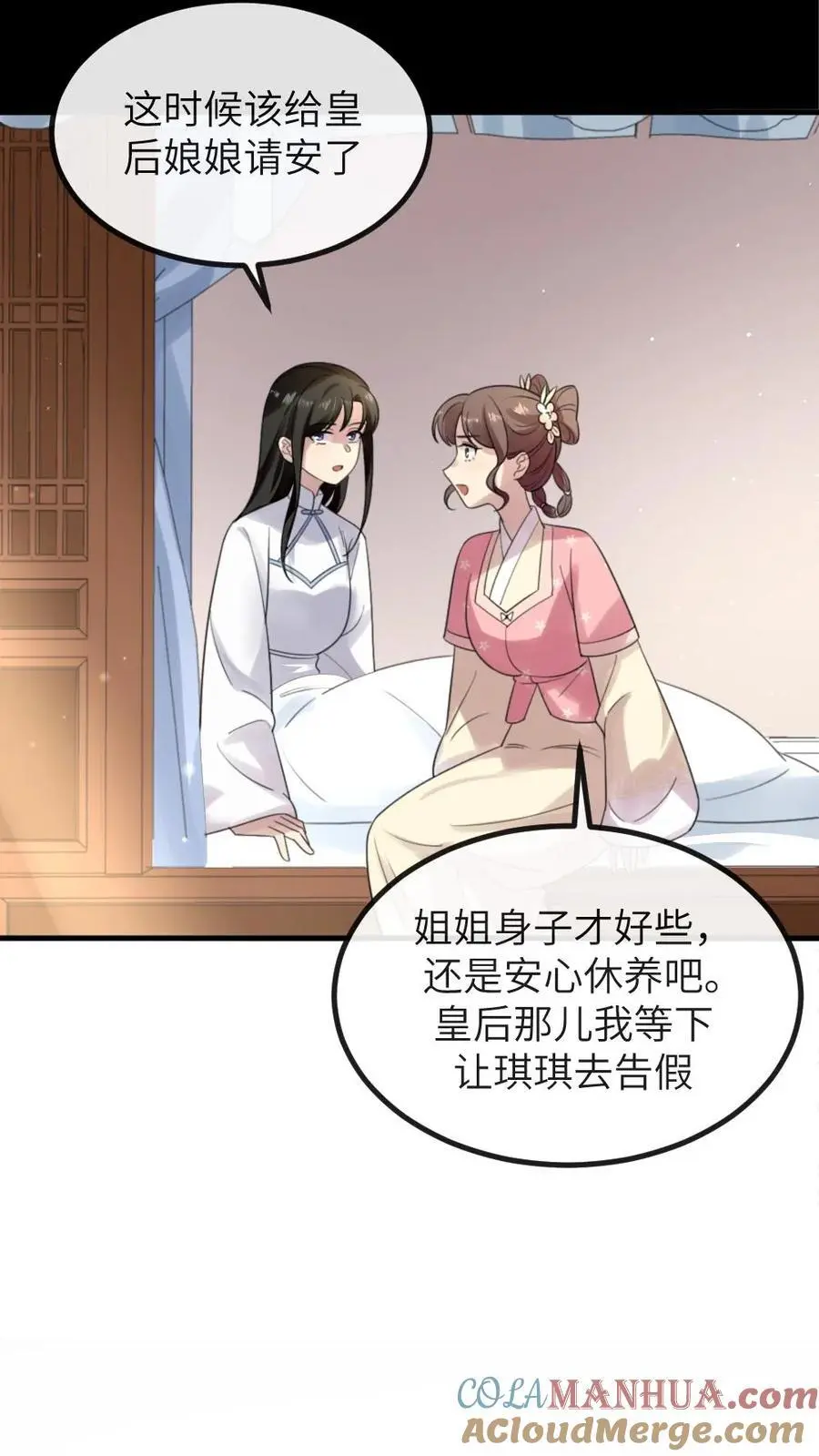 第237话 嘴里甜了，心里也就不苦了 第17页