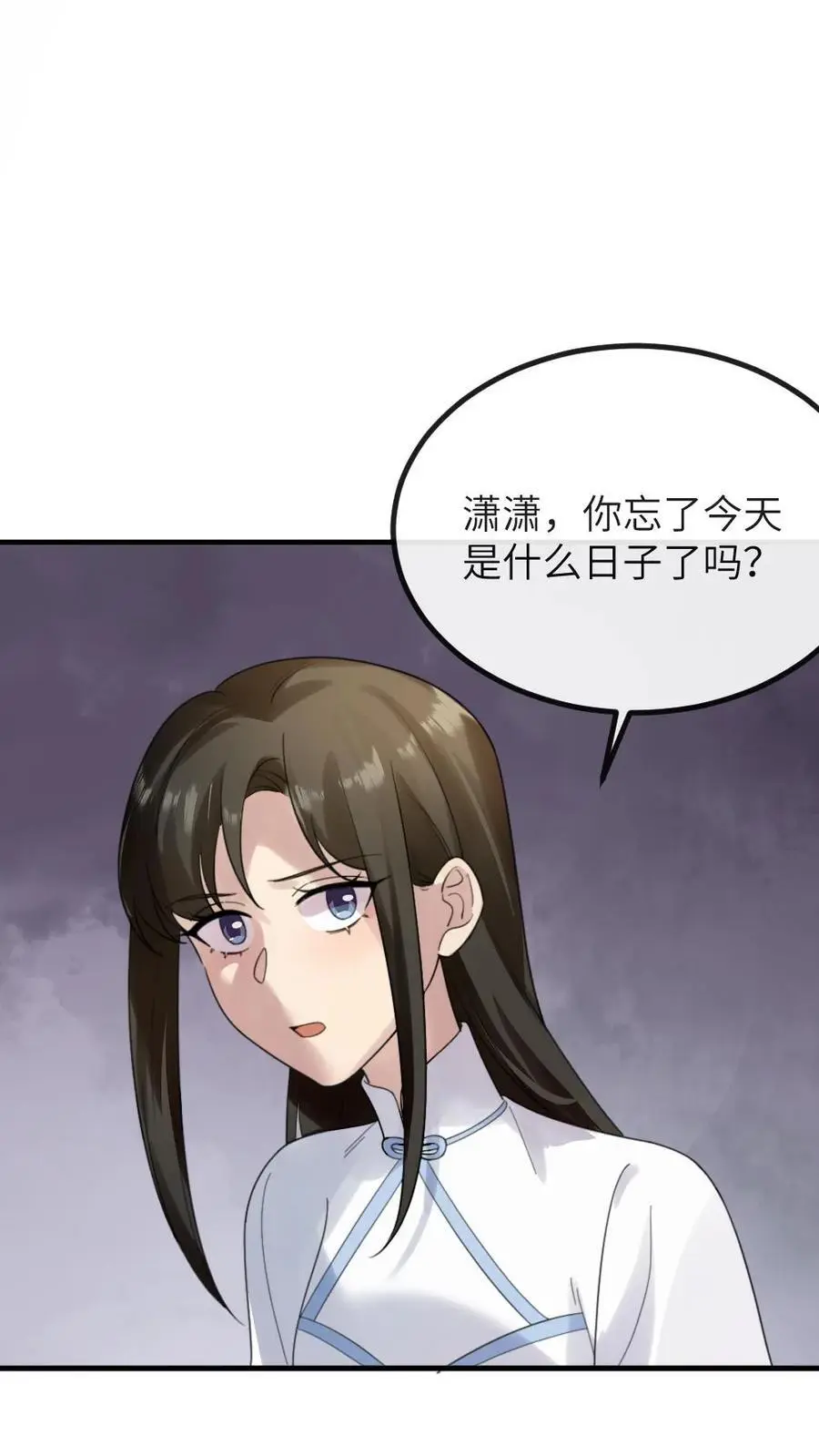 第237话 嘴里甜了，心里也就不苦了 第18页