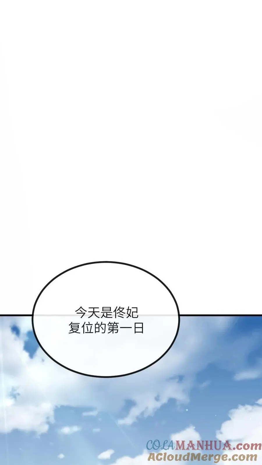 第237话 嘴里甜了，心里也就不苦了 第19页