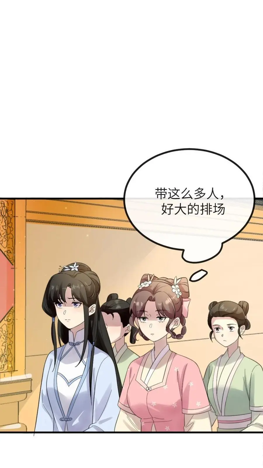第237话 嘴里甜了，心里也就不苦了 第22页