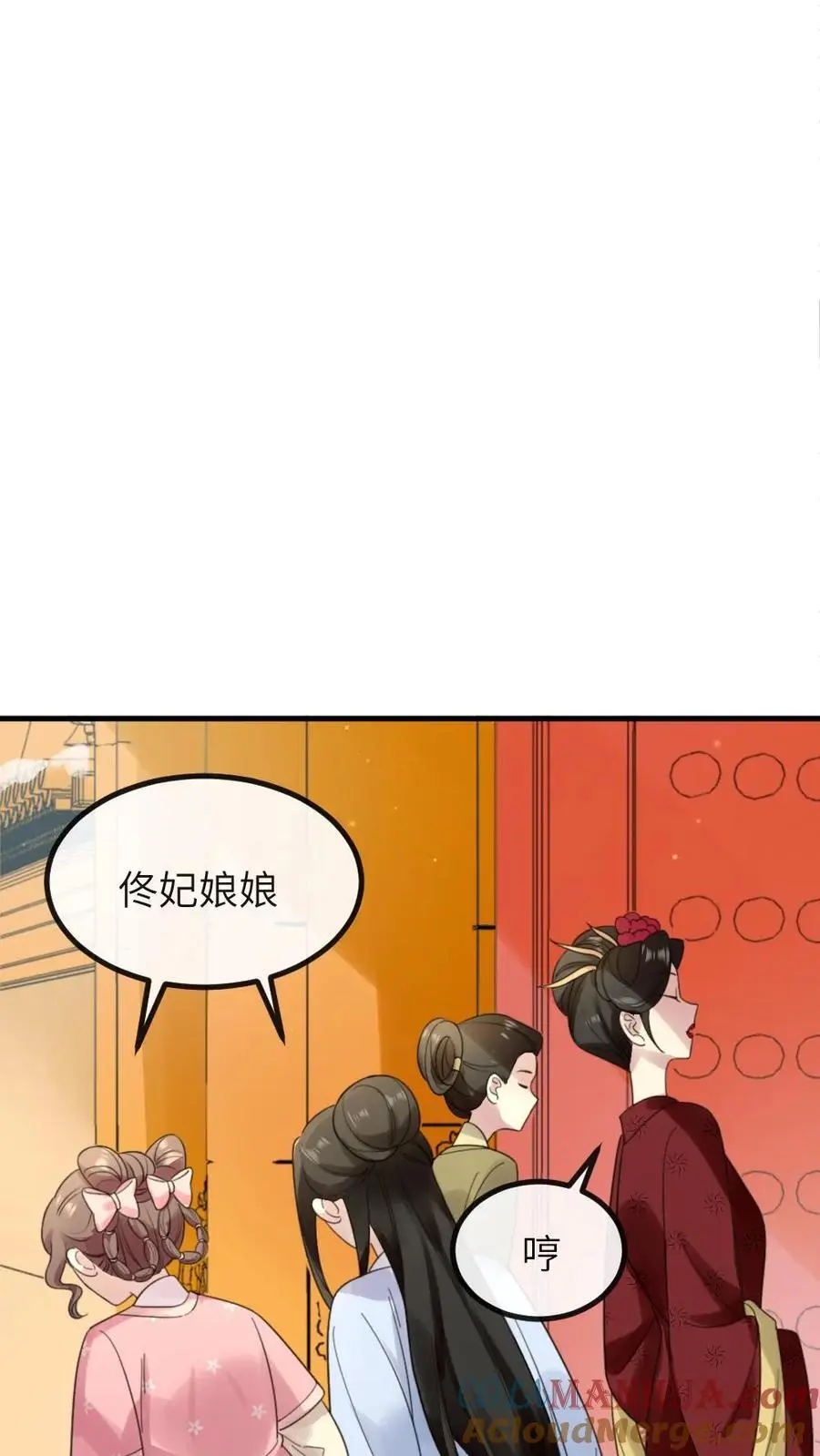 第237话 嘴里甜了，心里也就不苦了 第23页
