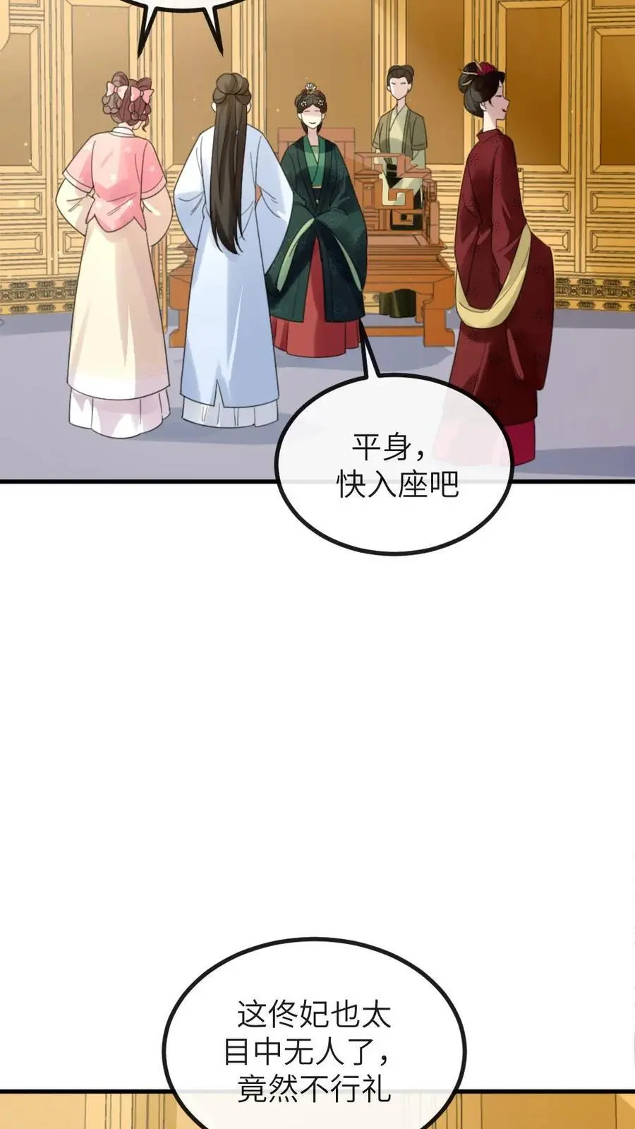 第237话 嘴里甜了，心里也就不苦了 第26页