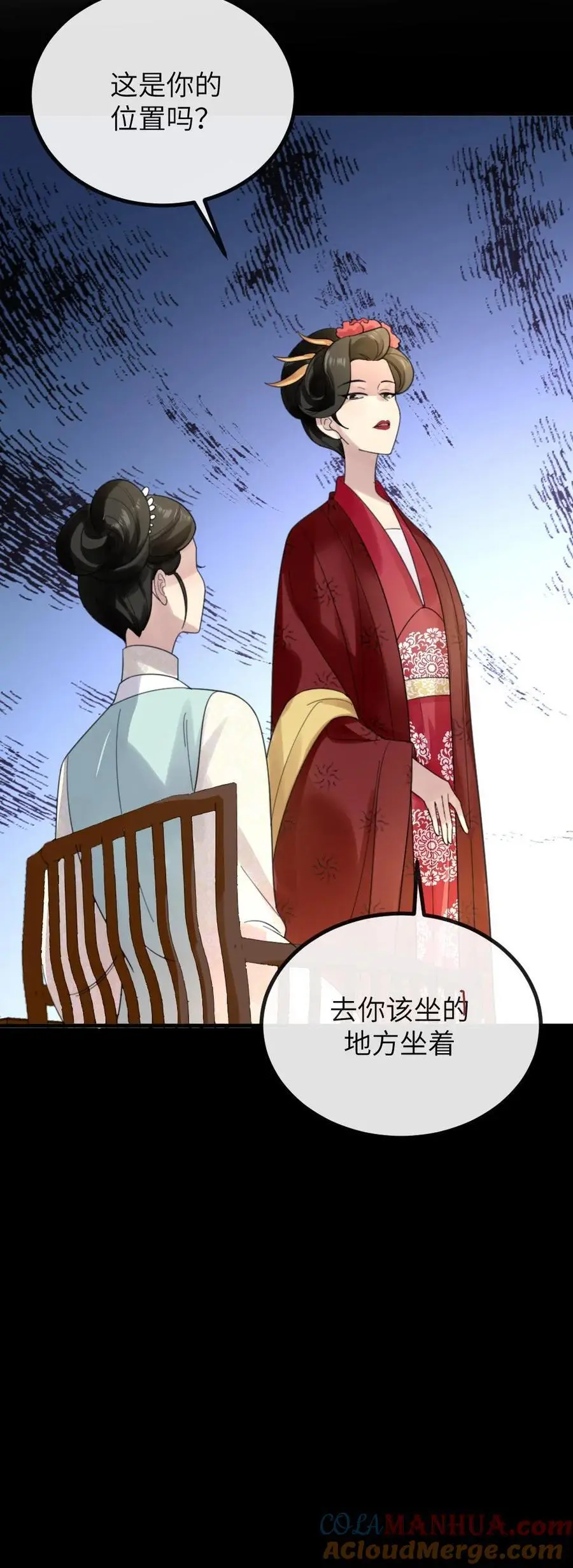 第237话 嘴里甜了，心里也就不苦了 第29页