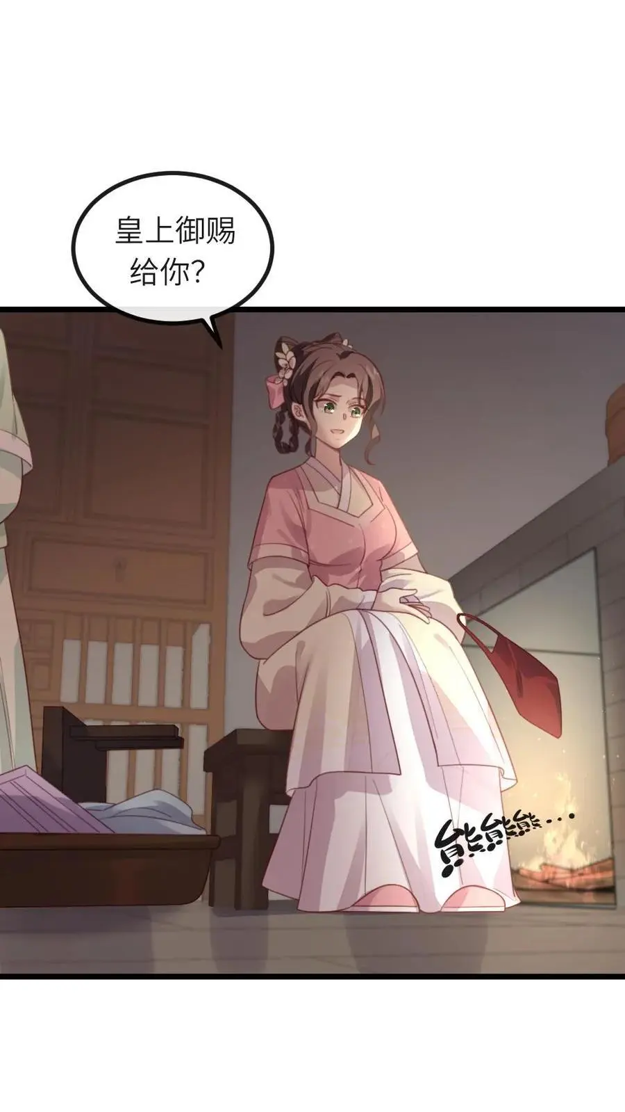 第236话 不方便朕和她做 第2页