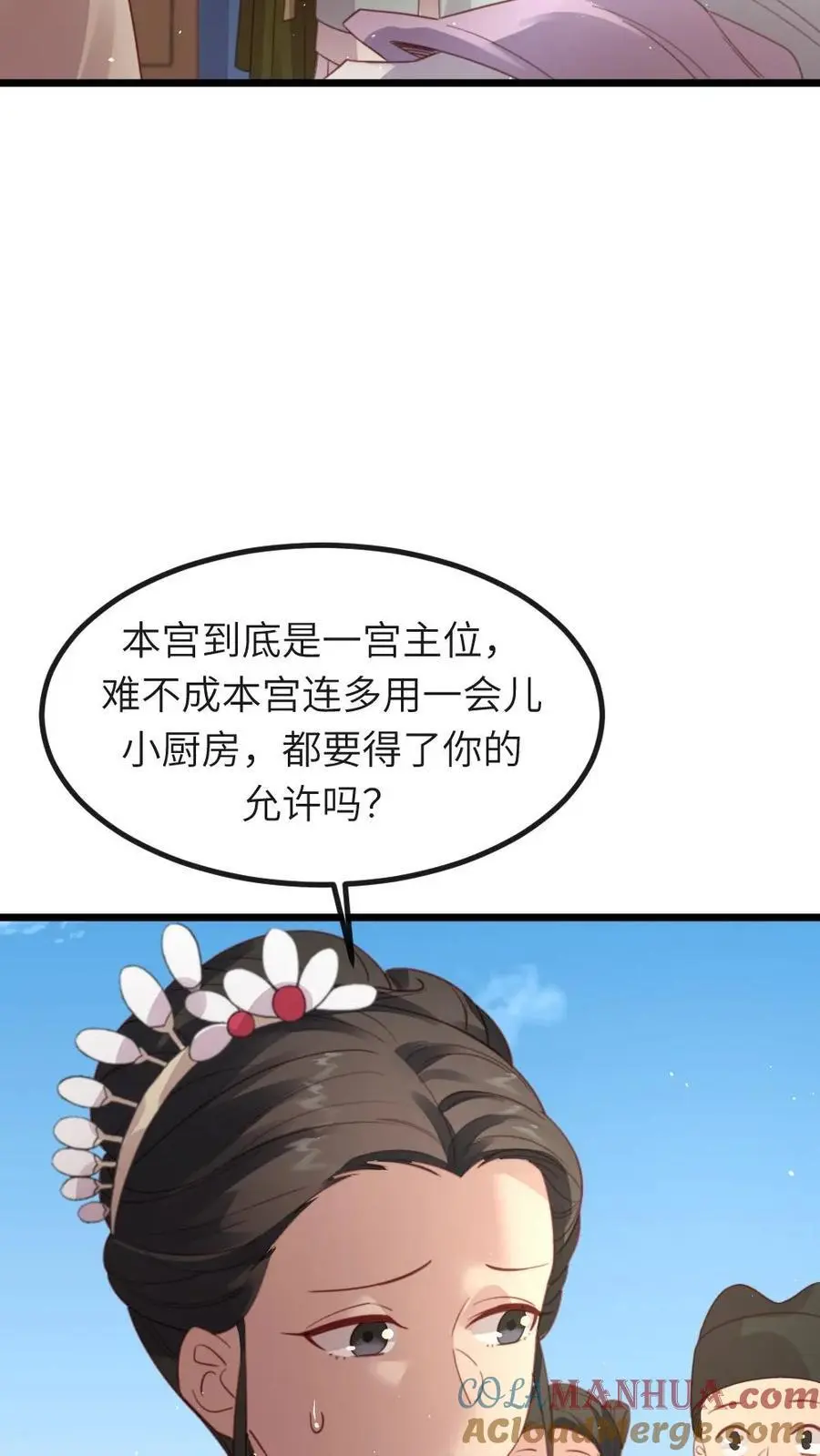第236话 不方便朕和她做 第5页
