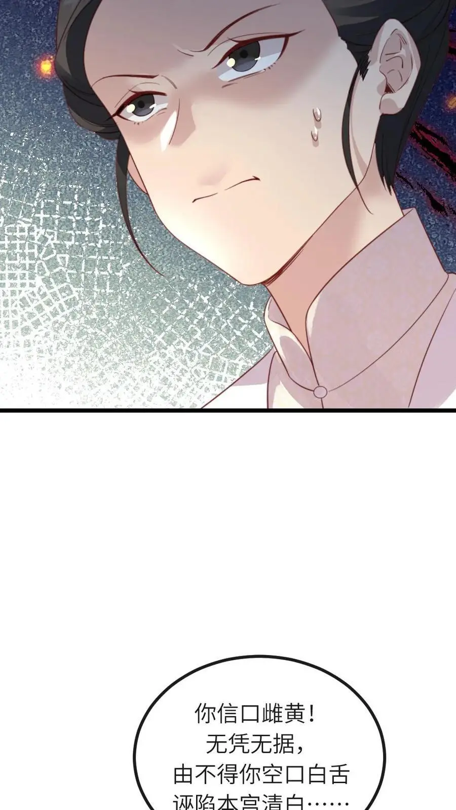 第236话 不方便朕和她做 第8页