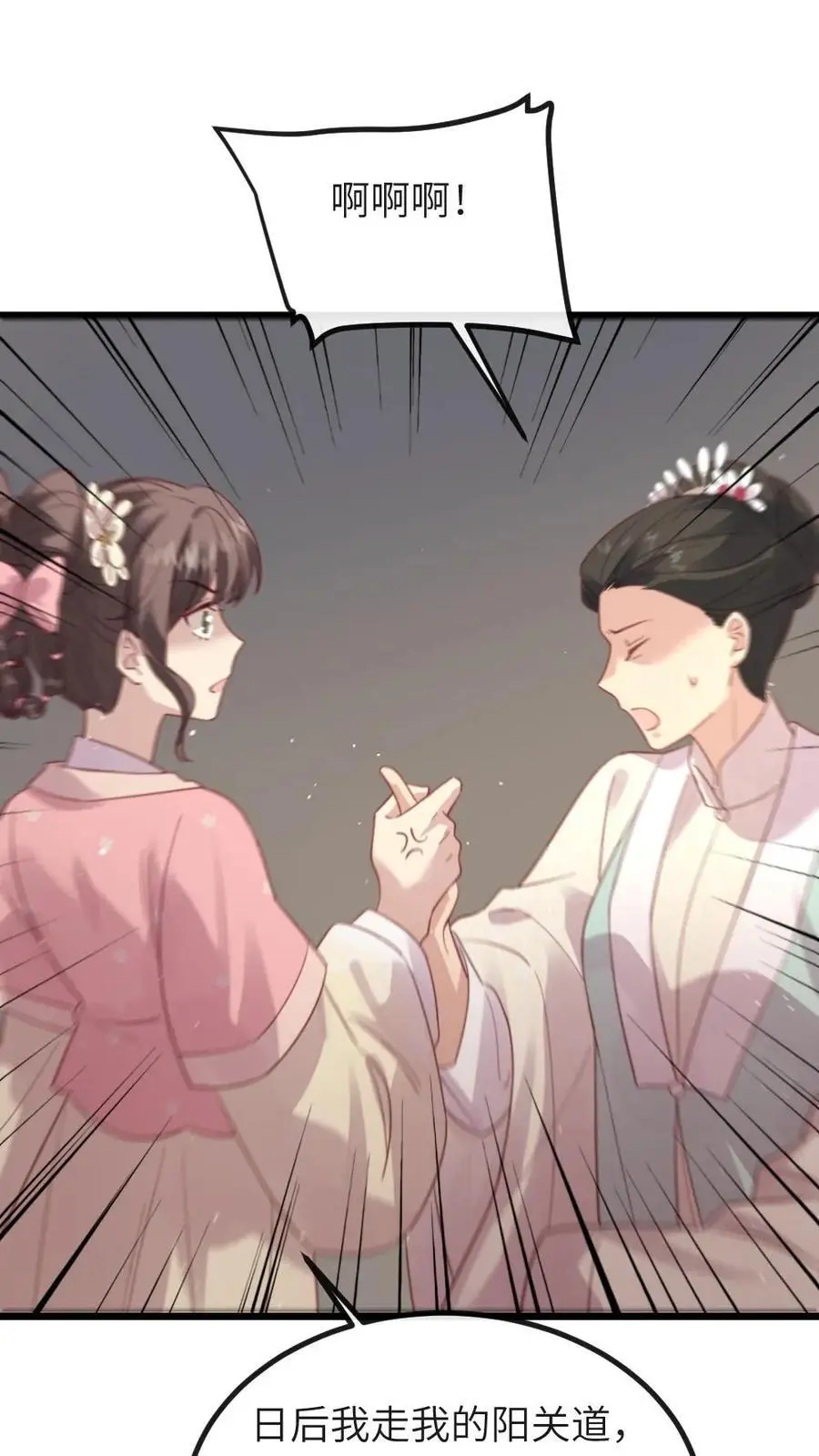 第236话 不方便朕和她做 第10页