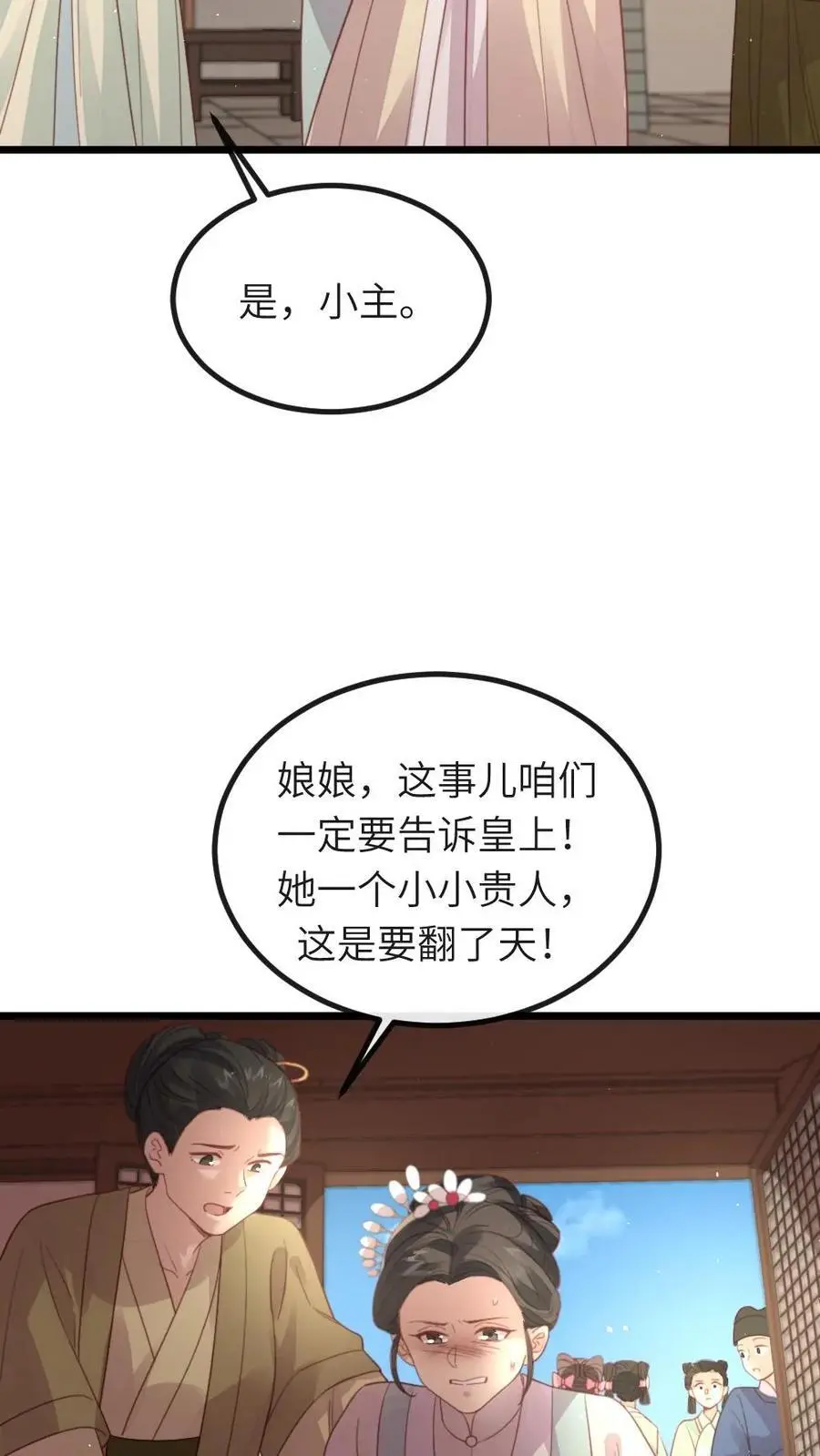 第236话 不方便朕和她做 第12页