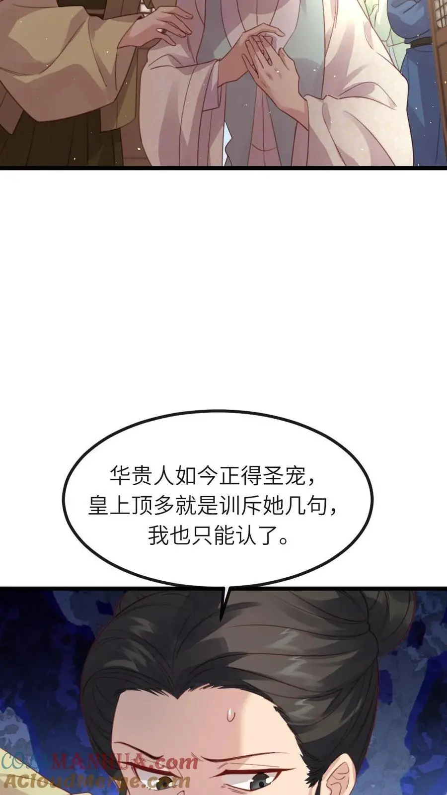 第236话 不方便朕和她做 第13页