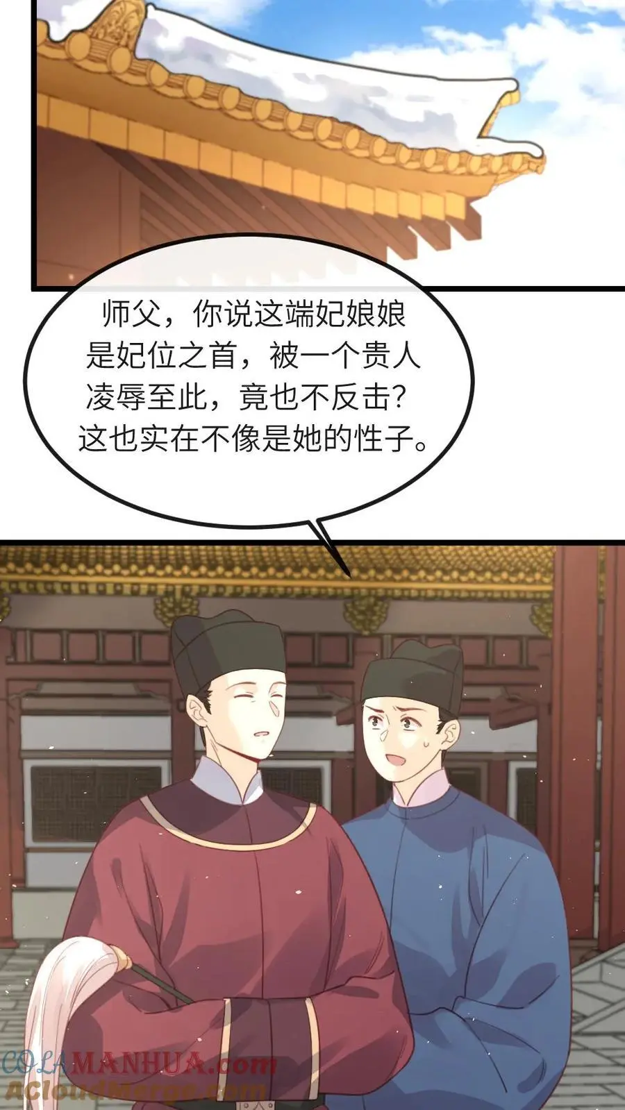 第236话 不方便朕和她做 第15页
