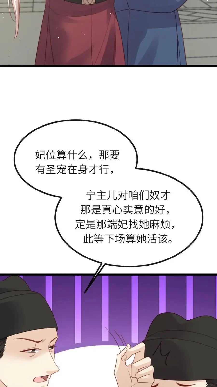 第236话 不方便朕和她做 第16页