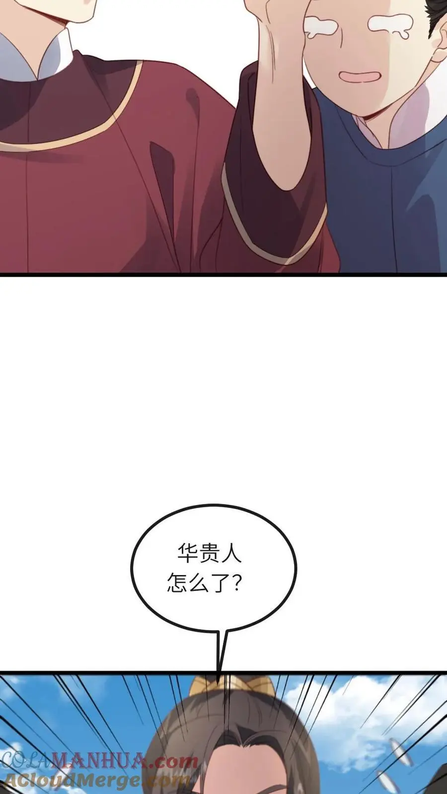 第236话 不方便朕和她做 第17页