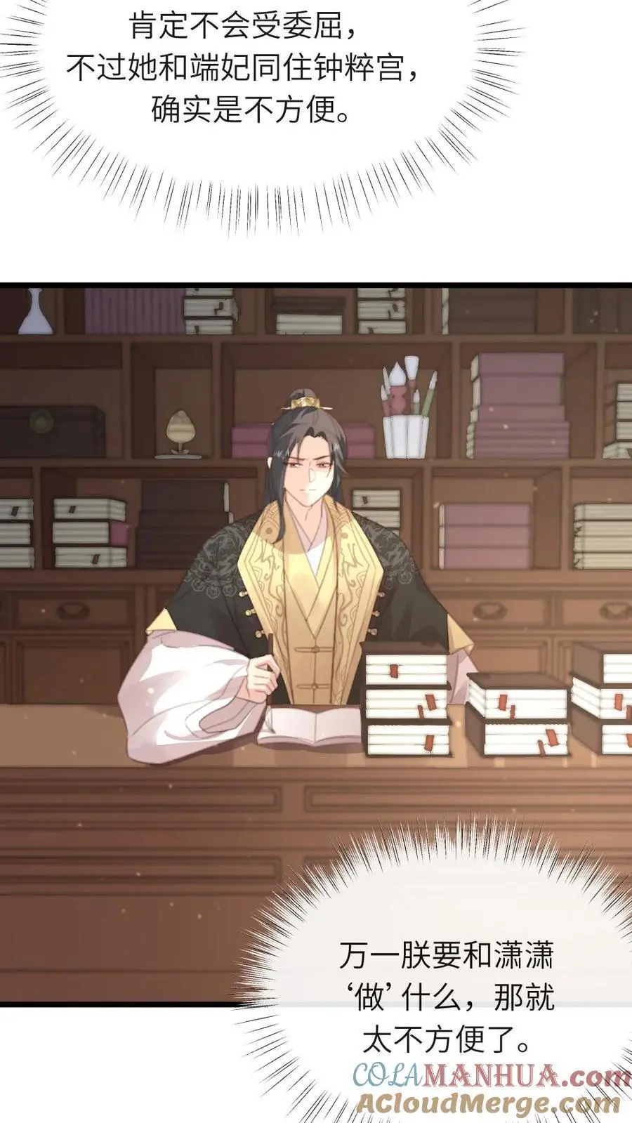 第236话 不方便朕和她做 第21页