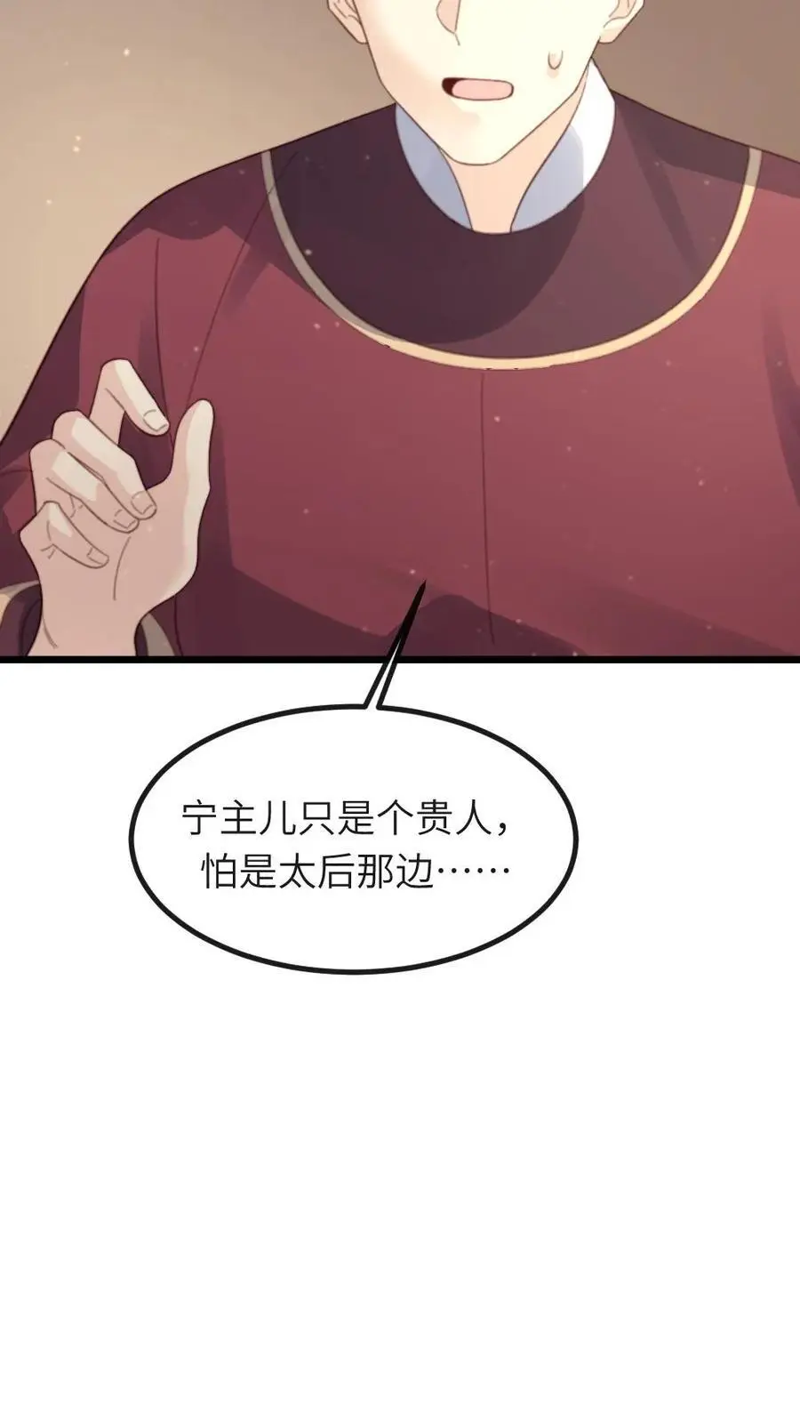 第236话 不方便朕和她做 第24页