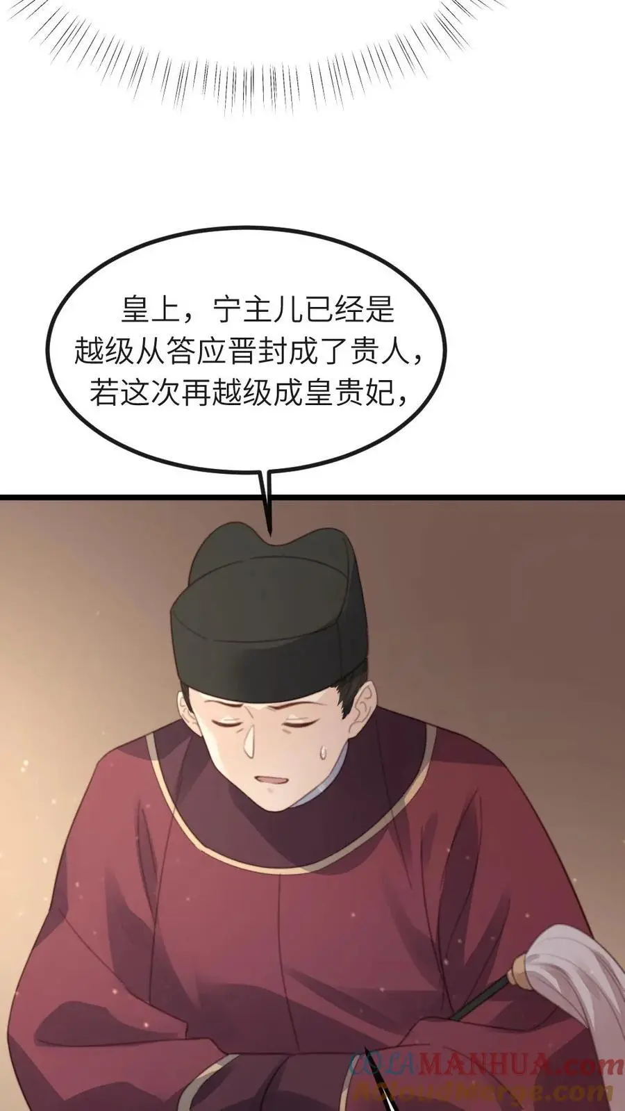第236话 不方便朕和她做 第27页