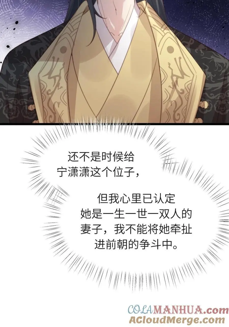 第236话 不方便朕和她做 第29页