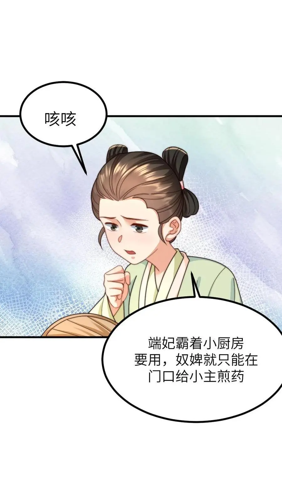 第235话 把端妃宫里的东西当柴火 第2页