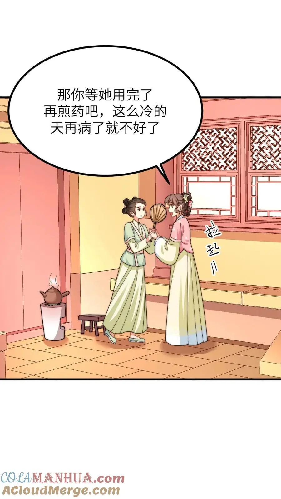 第235话 把端妃宫里的东西当柴火 第3页