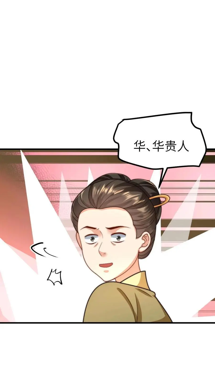 第235话 把端妃宫里的东西当柴火 第8页